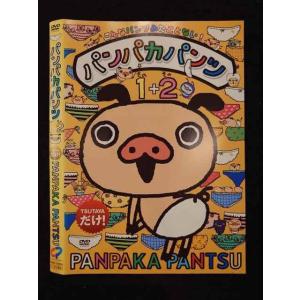 ○019193 レンタルUP◇DVD パンパカパンツ その1＋その2 10324 ※ケース無