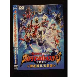 ○019195 レンタルUP◇DVD ウルトラマンバトルステージ2013 時を越える勇者 1953 ※ケース無