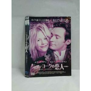 ○019365 レンタルUP◇DVD ニューヨークの恋人 20010 ※ケース無