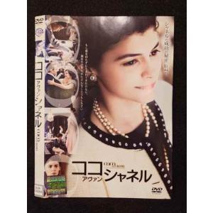 ○019378 レンタルUP◇DVD ココ アヴァン シャネル 26264 ※ケース無