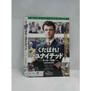 ○019450 レンタルUP◇DVD くたばれ！ユナイテッド サッカー万歳！ コレクターズ・エディシ...
