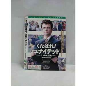 ○019543 レンタルUP◇DVD くたばれ！ユナイテッド サッカー万歳！コレクターズ・エディショ...