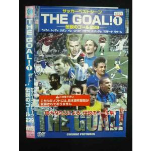 ○019582 レンタルUP◇DVD THE GOAL!1 サッカーベストシーン 伝説のゴール 229 002 ※ケース無