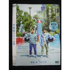 ○019586 レンタルUP◇DVD ともだちのおとうと 第一回公演 宇宙船ドリーム号 12477 ...
