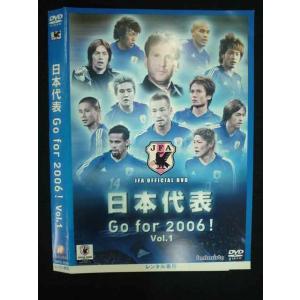 ○019598 レンタルUP◇DVD 日本代表 Go for 2006! Vol.1 1008 ※ケース無
