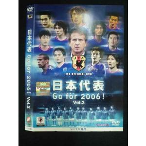 ○019598 レンタルUP◇DVD 日本代表 Go for 2006! Vol.2 1009 ※ケース無