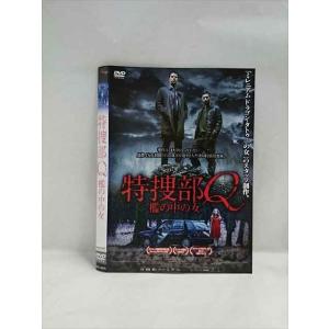 ○019615 レンタルUP◇DVD 特捜部Q 檻の中の女 1067 ※ケース無