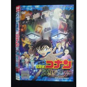 ○019666 レンタルUP◇DVD 劇場版 名探偵コナン 純黒の悪夢 26220 ※ケース無
