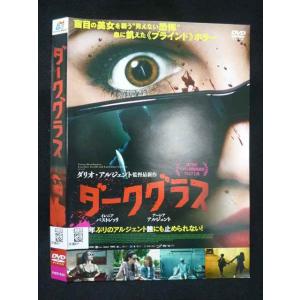 ○019715 レンタルUP◇DVD ダークグラス 8301 ※ケース無