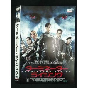 ○019735 レンタルUP◇DVD ターミネーター・ライジング ロベルト・ロンバルディ主演 10011 ※ケース無