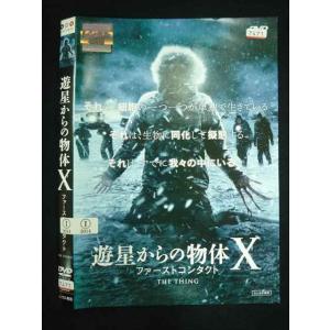 ○019762 レンタルUP◇DVD 遊星からの物体X ファーストコンタクト メアリー・エリザベス・...