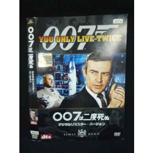 ○019849 レンタルUP◇DVD 007は二度死ぬ デジタルリマスターバージョン ルイス ギルバ...