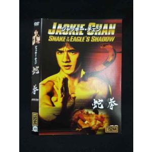 ○019853 レンタルUP◇DVD 蛇拳 ユエン・ウーピン監督 ジャッキー・チェン主演 15244 ※ケース無