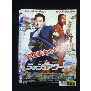 ○019853 レンタルUP◇DVD ラッシュアワー3 ブレット・ラトナー監督 ジャッキー・チェン主演 0261 ※ケース無