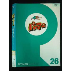 ○019917 レンタルUP・DVD パーマン 26 8327 ※ケース無