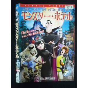 ○019919 レンタルUP・DVD モンスター ホテル 5317 ※ケース無