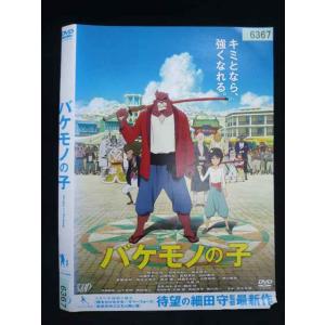 ○019950 レンタルUP・DVD バケモノの子 6367 ※ケース無