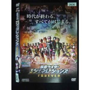 ○019972 レンタルUP・DVD 平成仮面ライダー20作記念 仮面ライダー平成ジェネレーションズ FOREVER 2636 ※ケース無