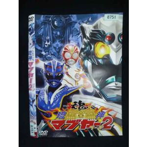 ○019990 レンタルUP・DVD 琉神マブヤー2(ターチ) 8751 ※ケース無