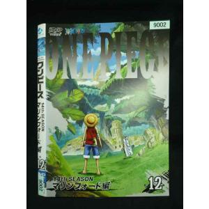○020007 レンタルUP・DVD ワンピース 14th SEASON マリンフォード編 R-12...