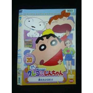 ○020023 レンタルUP・DVD クレヨンしんちゃん TV版傑作選 第5期シリーズ 20 902...