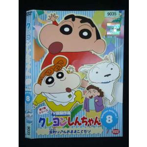 ○020024 レンタルUP・DVD クレヨンしんちゃん TV版傑作選 第7期シリーズ 8 9035...