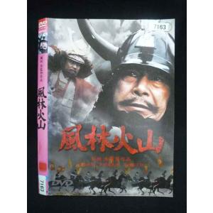 ○020082 レンタルUP・DVD 風林火山 7163 ※ケース無