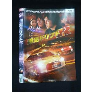 ○020096 レンタルUP・DVD 爆走ドリフトR 7045 ※ケース無