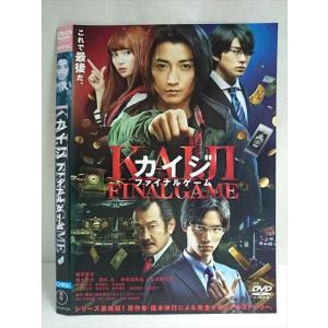 ○020129 レンタルUP・DVD カイジ ファイナルゲーム 30072 ※ケース無