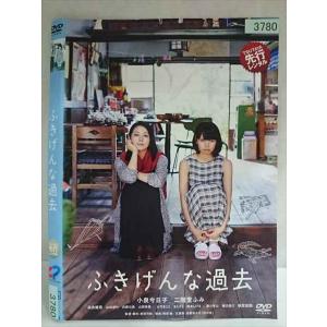 ○020161 レンタルUP・DVD ふきげんな過去 3780 ※ケース無