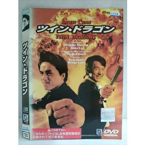 ○020223 レンタルUP・DVD ツイン ドラゴン 1074 ※ケース無