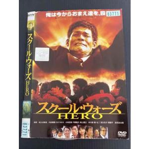○020260 レンタルUP・DVD スクール ウォーズ HERO 83771 ※ケース無