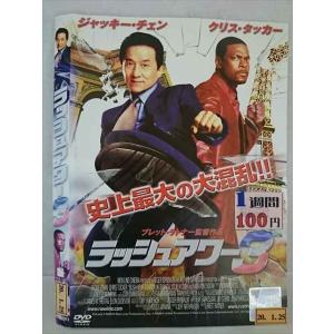 ○020268 レンタルUP・DVD ラッシュアワー3 7913 ※ケース無