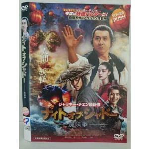 ○020275 レンタルUP・DVD ナイト オブ シャドー 魔法拳 14278 ※ケース無