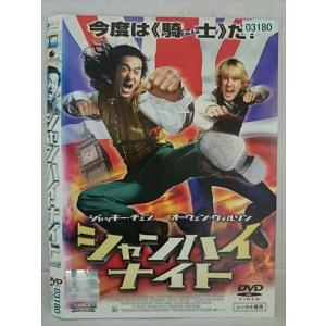 ○020278 レンタルUP・DVD シャンハイ ナイト 03180 ※ケース無