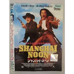 ○020278 レンタルUP・DVD シャンハイ ヌーン 58447 ※ケース無