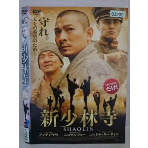 ○020280 レンタルUP・DVD 新少林寺 03209 ※ケース無