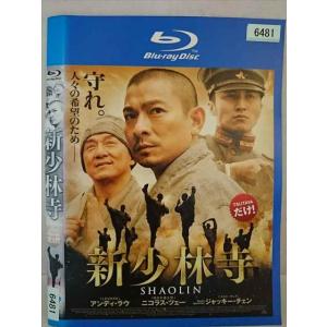 ○020284 レンタルUP・BD 新 少林寺 SHAOLIN 6481 ※ケース無