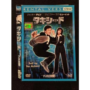 ○020303 レンタルUP・DVD タキシード 57916 ※ケース無
