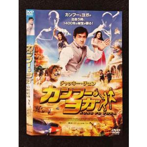 ○020309 レンタルUP・DVD カンフー ヨガ 20799 ※ケース無