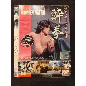 ○020325 レンタルUP・DVD 酔拳 33525 ※ケース無