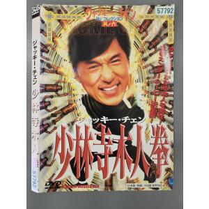 ○020345 レンタルUP●DVD ジャッキー...の商品画像