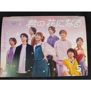 ZS00003 レンタルUPDVD 君の花になる 全5巻 ※ケース無