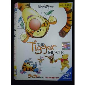 Z000071 レンタルUPDVD ティガー ムービー プーさんの贈りもの 4446 ※ケース無