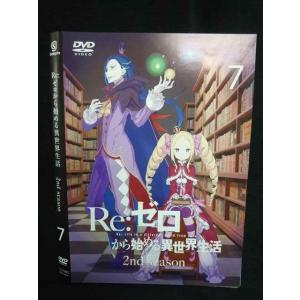 Z000002 レンタルUPDVD Re:ゼロから始める異世界生活 2nd season 7 142...