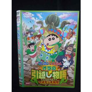 Z000005 レンタルUPDVD 映画 クレヨンしんちゃん オラの引越し物語 サボテン大襲撃 34...