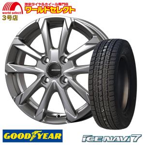 4本セット スタッドレスタイヤ グッドイヤー ICE NAVI 7 155/65R14 アルミホイールセット QRASIZ GC36F 14×4.5J +45 4穴 PCD100 ブライトシルバー 新品 冬｜worldselect-t2