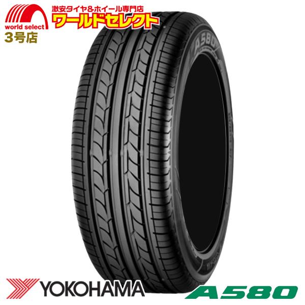 4本セット 195/60R16 89H ヨコハマ YOKOHAMA ASPEC A580 アスペック...