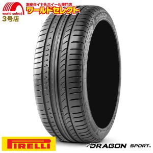 2本セット 215/45R18 ピレリ PIRELLI DRAGON SPORT ドラゴンスポーツ 夏タイヤ サマータイヤ 215/45-18 215/45/18インチ 送料無料｜worldselect-t2