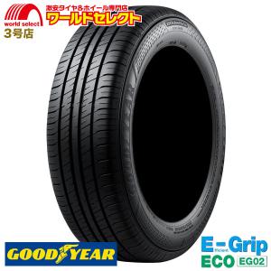 215/50R17 91V グッドイヤー EfficientGrip ECO EG02 サマータイヤ 新品 国産 日本製 低燃費 夏 GOODYEAR E-Grip 215/50-17 送料無料｜worldselect-t2